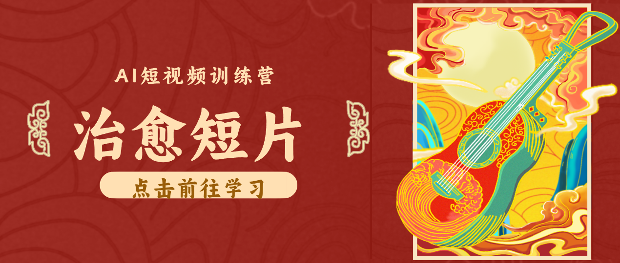 怀旧乡村治愈短片!零成本 AI 做童年动画,小众赛道轻松涨粉变现月入万元 怀旧乡村治愈短片!零成本 AI 做童年动画,小众赛道轻松涨粉变现月入万元