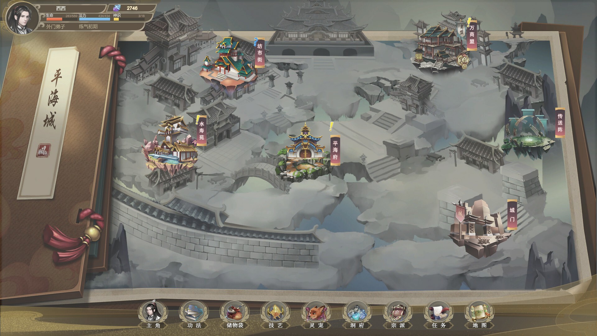 《我御剑降魔》中文版 《我御剑降魔》中文版