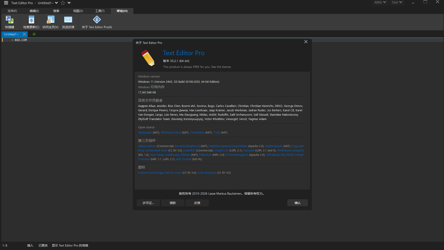 高级文本编辑器Text Editor v35.4.1绿色版 高级文本编辑器Text Editor v35.4.1绿色版