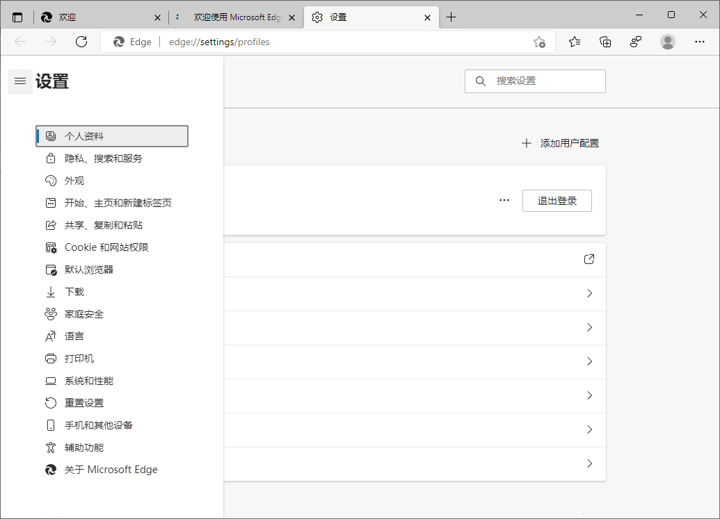 Microsoft Edge v148.0.3967.54绿色版 Microsoft Edge v148.0.3967.54绿色版
