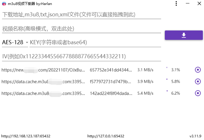 M3u8视频下载M3u8Downloader_H v4.0.3绿色版