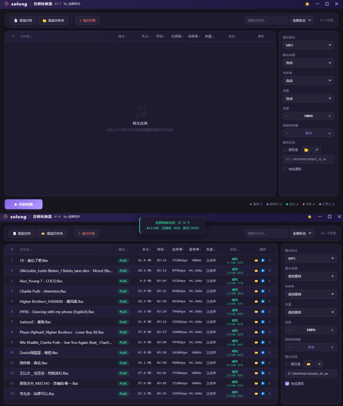 solong视频转换器 V1.1绿色版