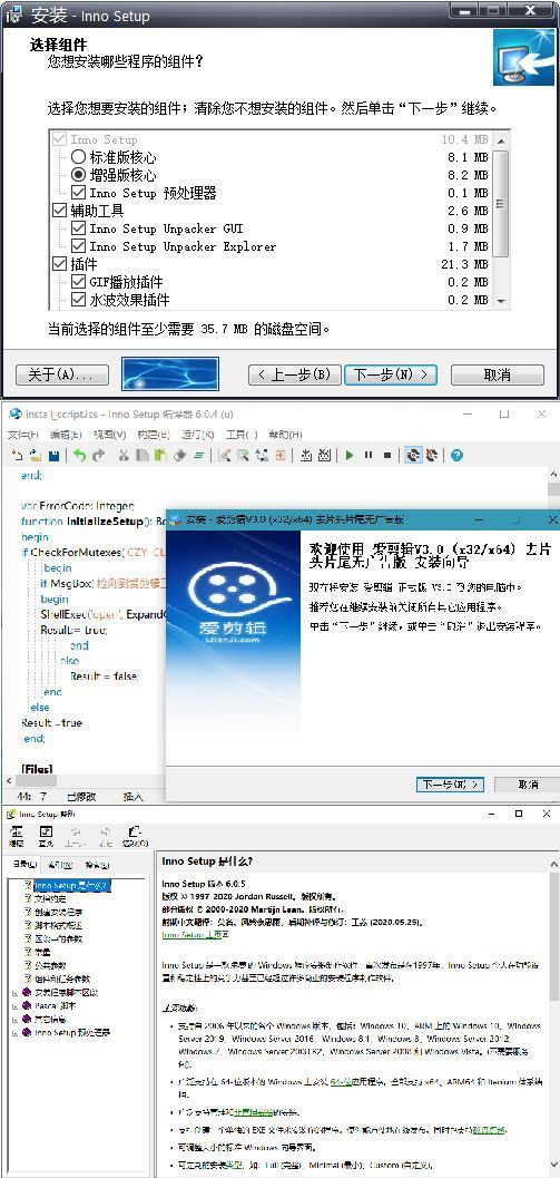 安装程序制作Inno Setup v6.7.1汉化版 安装程序制作Inno Setup v6.7.1汉化版