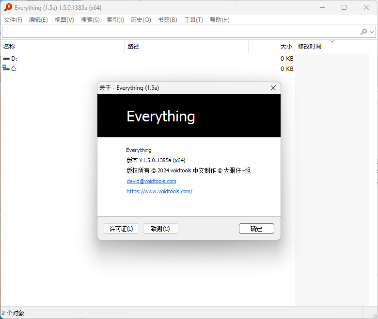 Everything v1.5.0.1407新汉化绿色版 Everything v1.5.0.1407新汉化绿色版