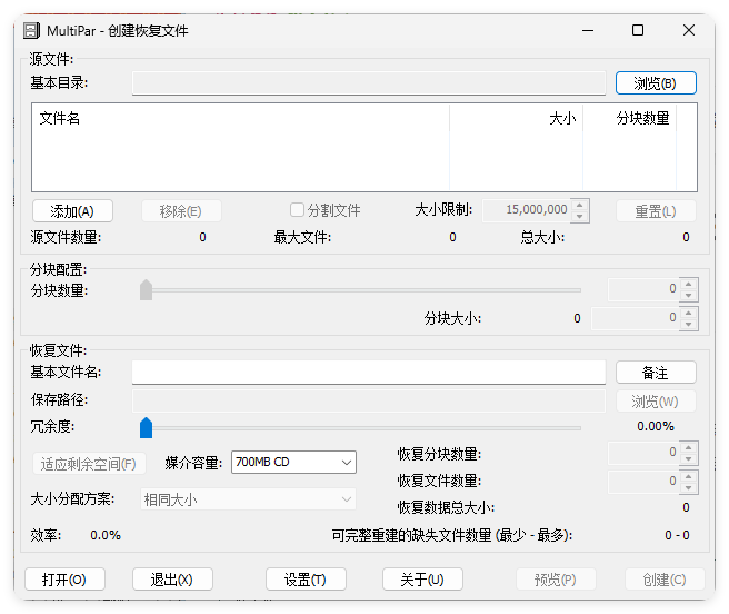 MultiPar文件数据恢复工具v1.3.3.6 MultiPar文件数据恢复工具v1.3.3.6