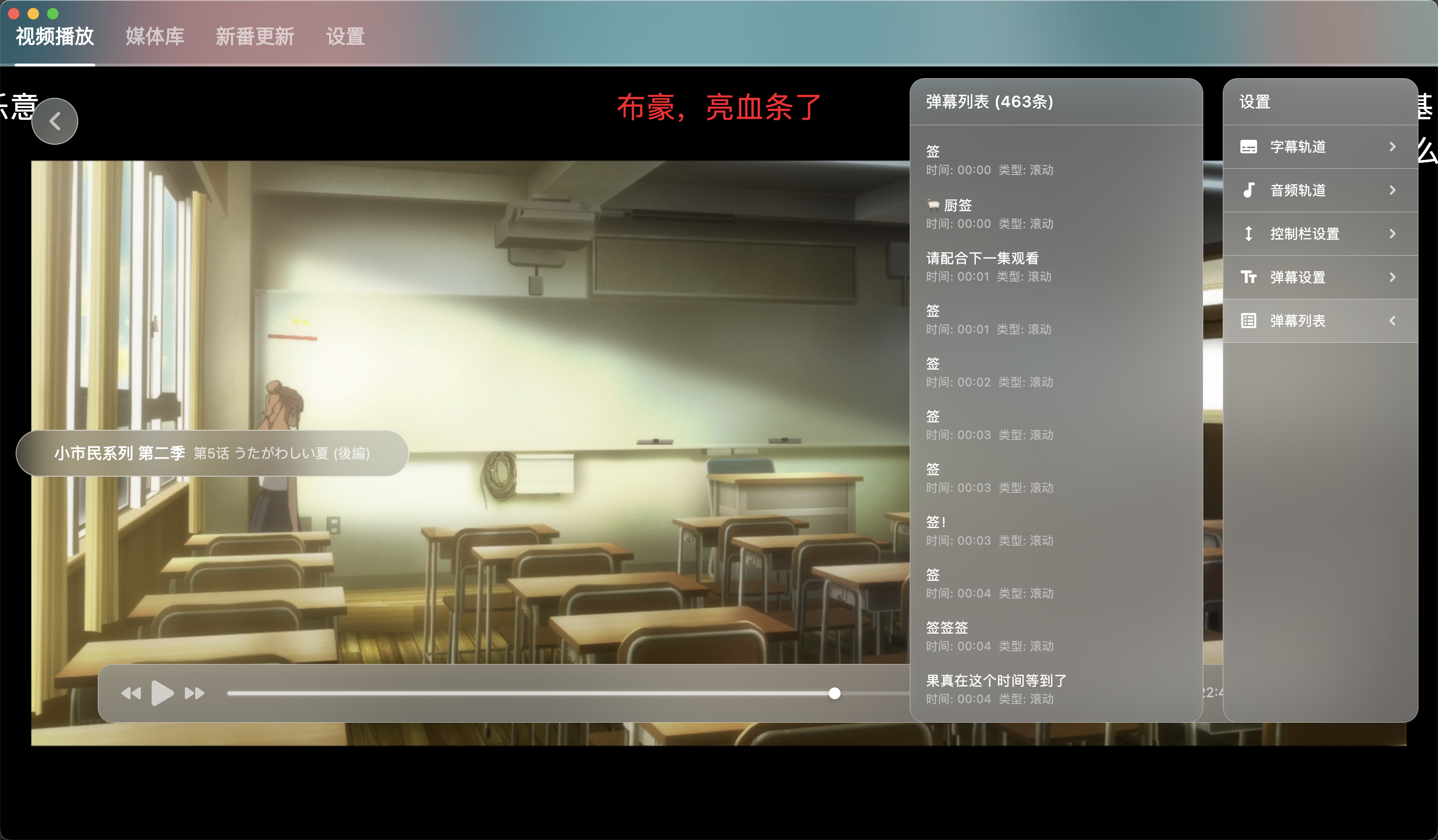 NipaPlay视频播放器v1.8.7绿色版