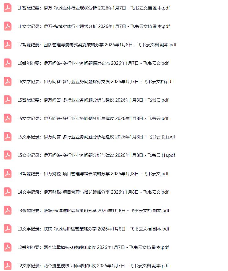 （17129期）掘金破局大会，重构模式、引爆流量、落地执行，掌握千万利润模型，单店年收破千万！