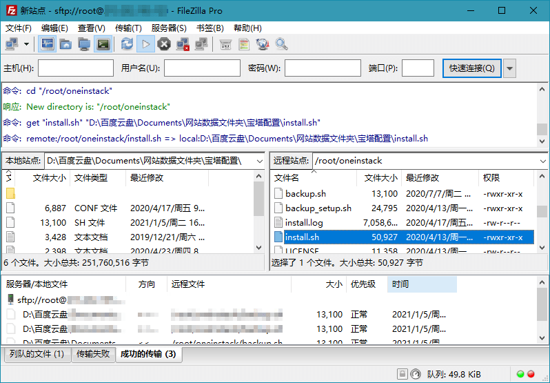 FileZilla PRO开源FTPv3.70.2专业版