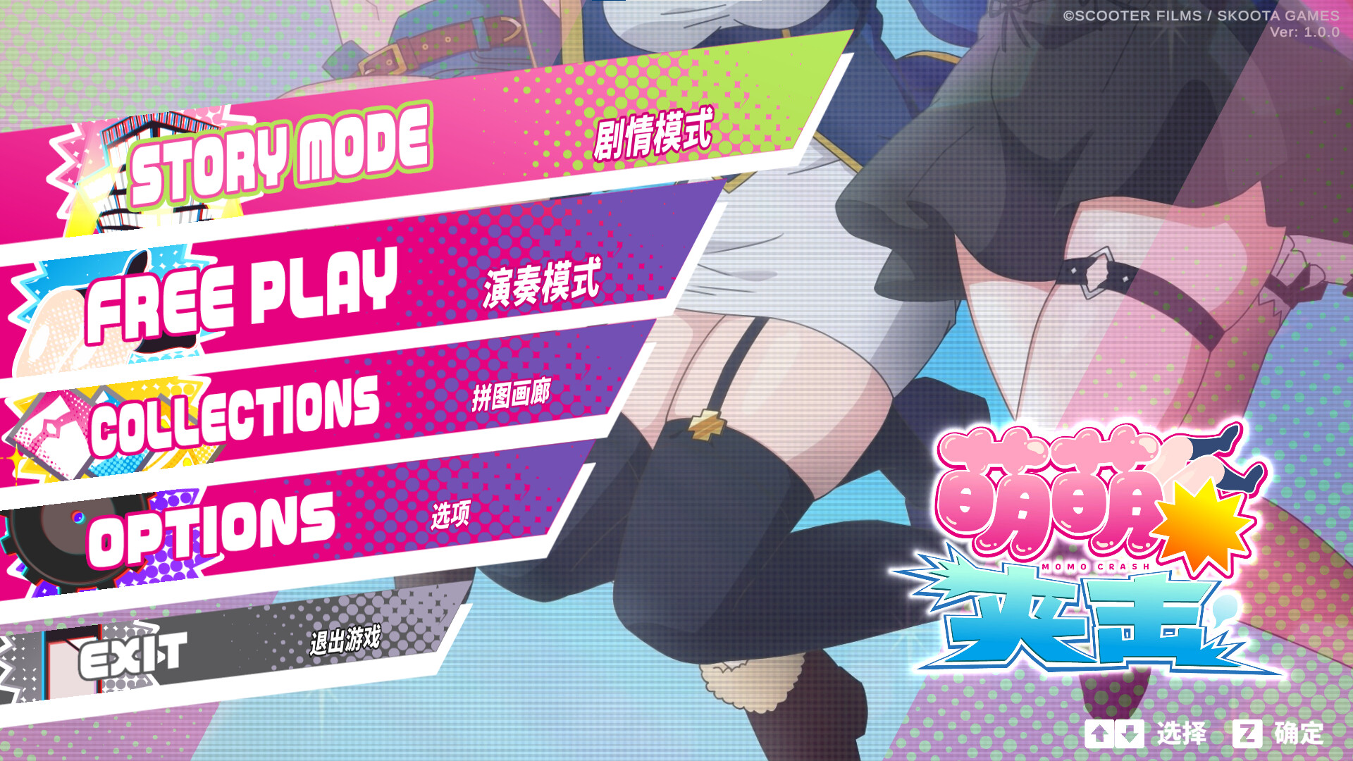 《萌萌夹击》中文版 《萌萌夹击》中文版