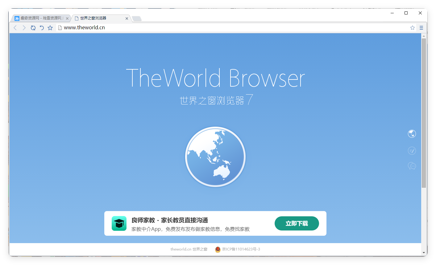 世界之窗浏览器v7.0.0.108 单文件精简版 世界之窗浏览器v7.0.0.108 单文件精简版