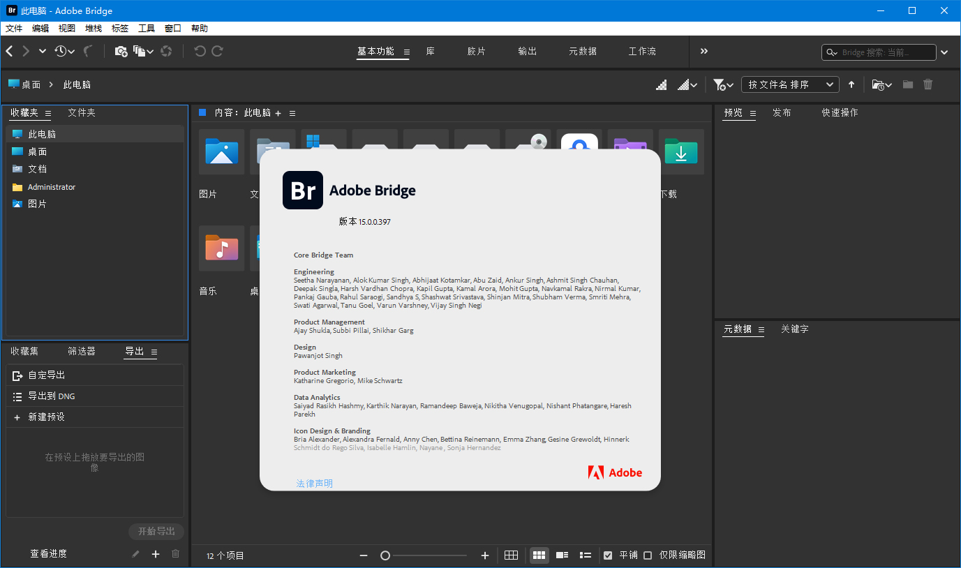 Adobe Bridge 2026 v16.0.2.23.00 高级版 Adobe Bridge 2026 v16.0.2.23.00 高级版