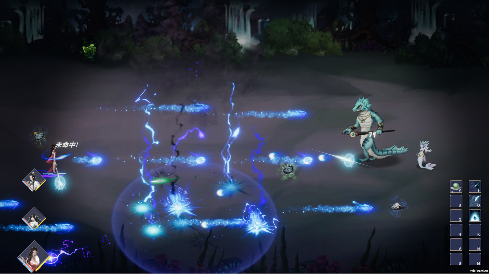 《我御剑降魔》中文版 《我御剑降魔》中文版