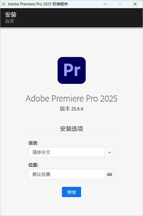 Adobe Premiere Pro 2026 v26.0.1.3高级版 Adobe Premiere Pro 2026 v26.0.1.3高级版