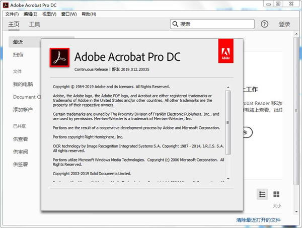 Acrobat Pro DC 2025.001.21078绿色版