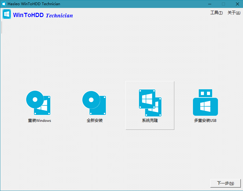 WinToUSB v10.5/WinToHDD v7.0.0 WinToUSB v10.5/WinToHDD v7.0.0