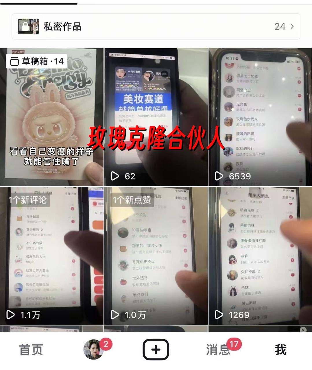 （16811期）玫瑰克隆工具，自媒体必备神器，一键爆款，详细介绍和使用教程