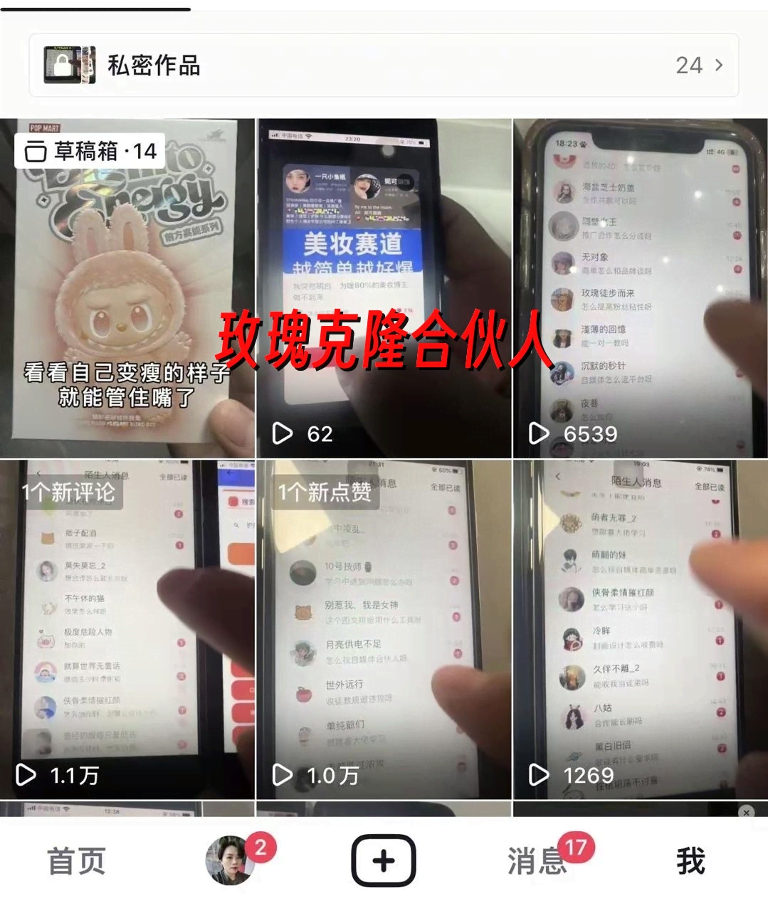 （17813期）玫瑰克隆，ai鲁大魔工具，自媒体必备神器，一键爆款，详细教程。