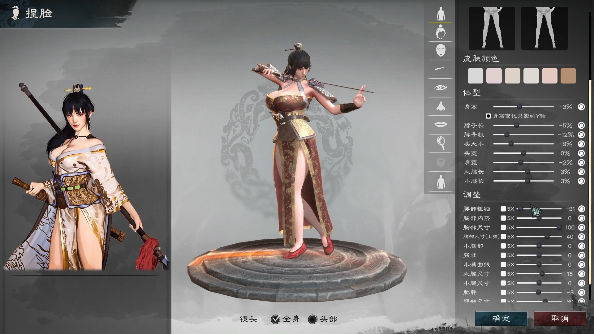 《英雄立志传：三国志》中文版