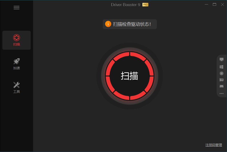 驱动管理IObit Driver Booster Pro v13.2.0.184便携版 驱动管理IObit Driver Booster Pro v13.2.0.184便携版