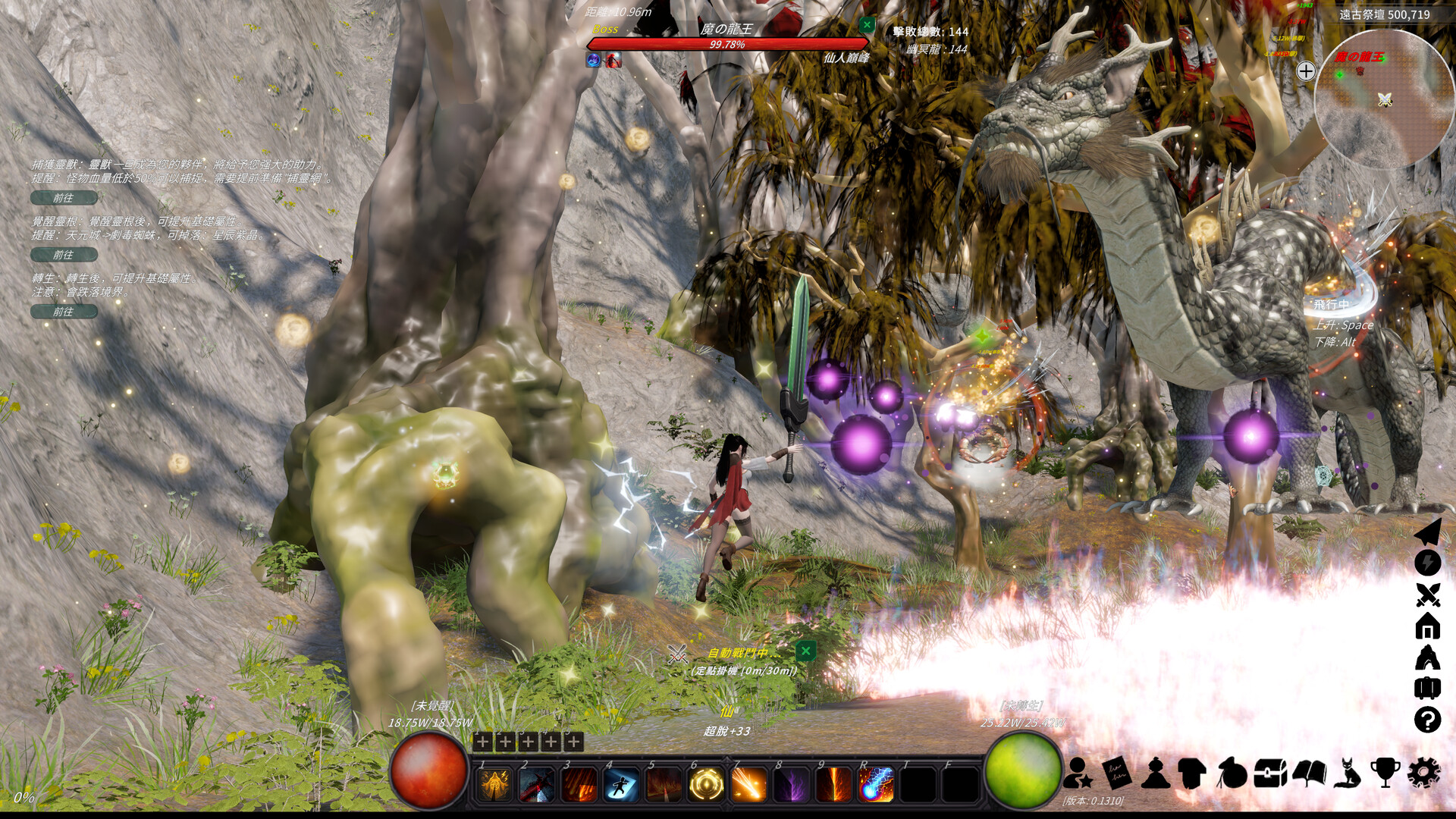 《修真世界》中文版