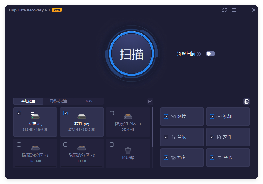 iTop Data Recovery Pro v6.1.0.936便携版