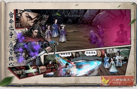 烟雨江湖v1.124.70468完美版★武侠题材独立动作RPG游戏