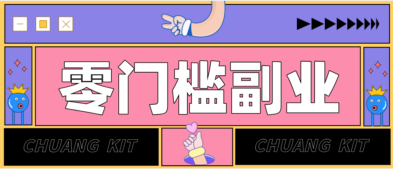 靠谱高单价项目重磅来袭！某宝1分够玩法2.0，小白也能快速变现日赚百元