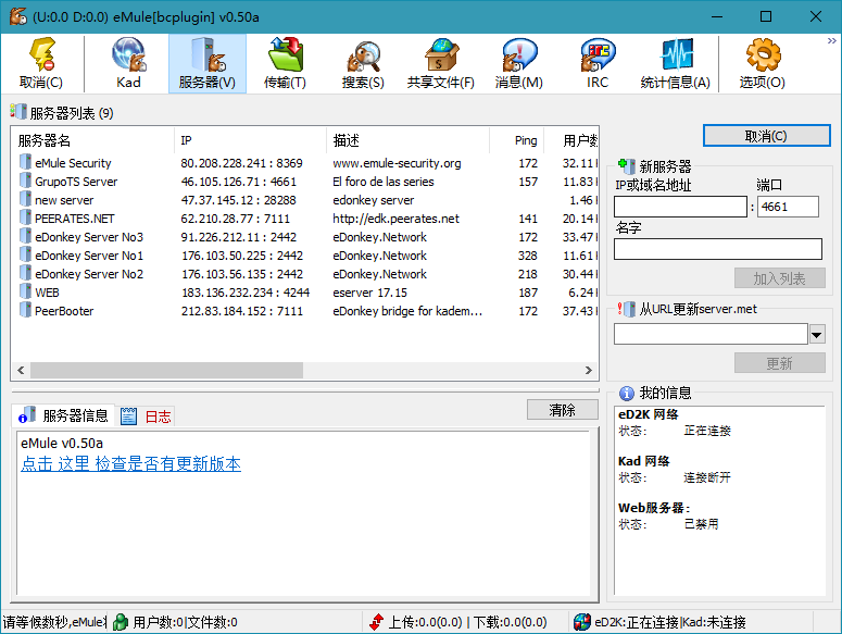 比特彗星 BitComet v2.20 豪华版 比特彗星 BitComet v2.20 豪华版