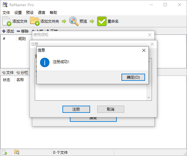 批量重命名ReNamer Pro v7.8.0.3 批量重命名ReNamer Pro v7.8.0.3