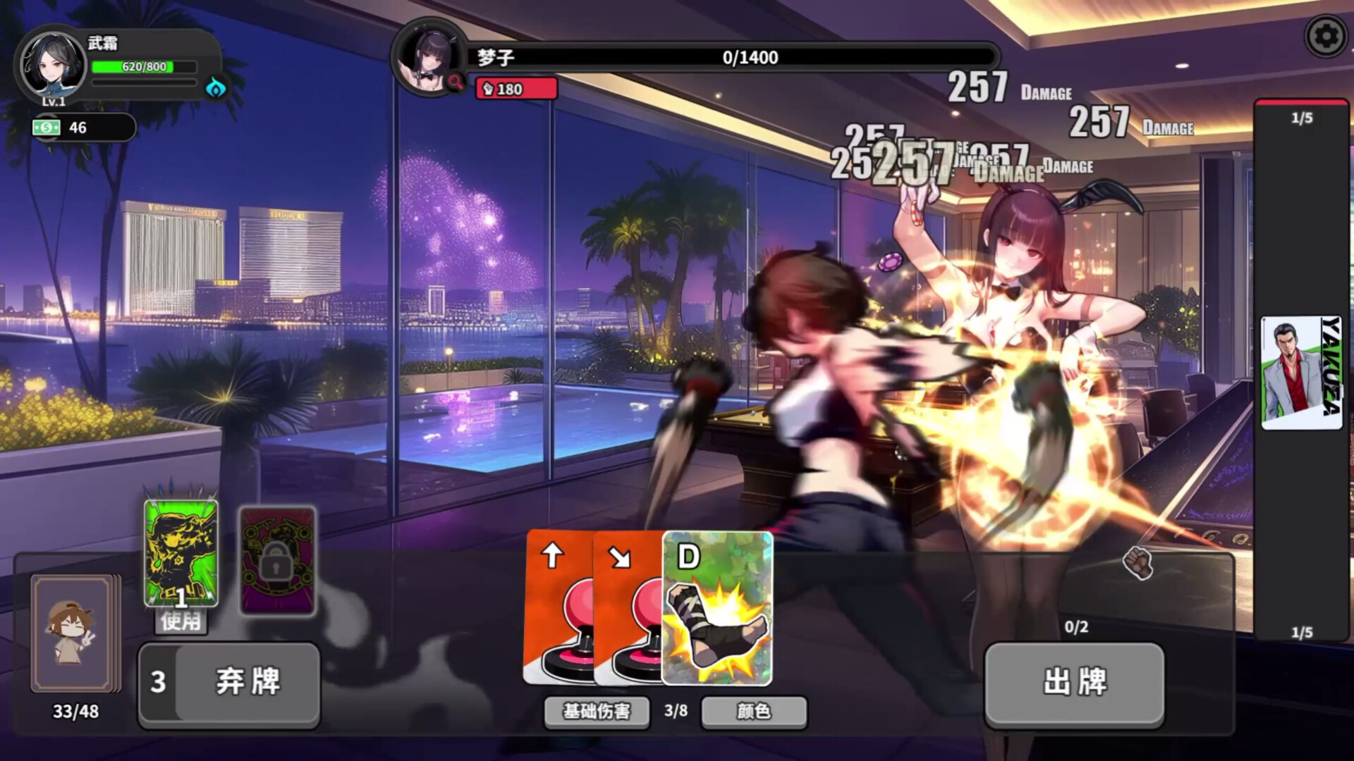 《逃学之王》Build.20109389中文版 《逃学之王》Build.20109389中文版