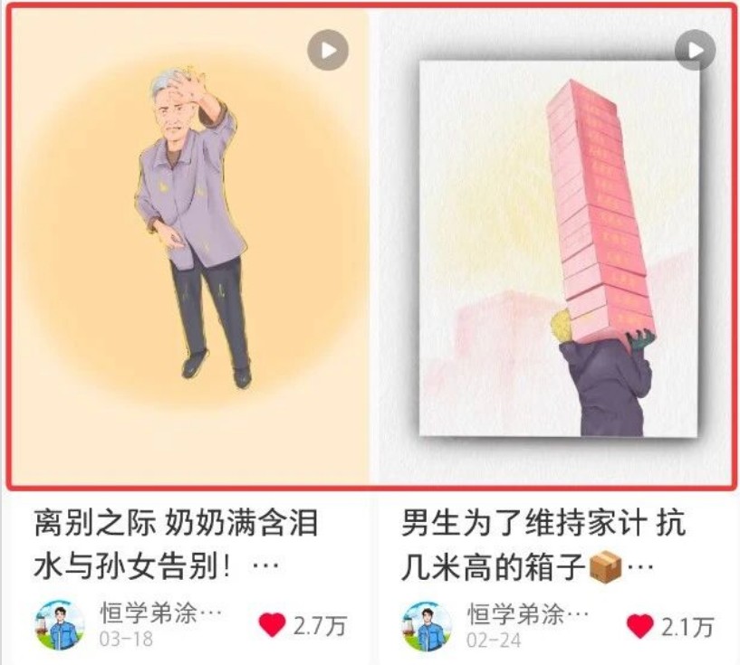 短短几秒,轻松破万赞!普通人用AI做感人故事定格漫画视频,流量是真猛! 短短几秒,轻松破万赞!普通人用AI做感人故事定格漫画视频,流量是真猛!