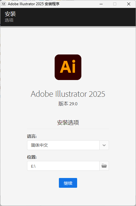 Adobe Illustrator 2026 v30.3.0.182 高级版