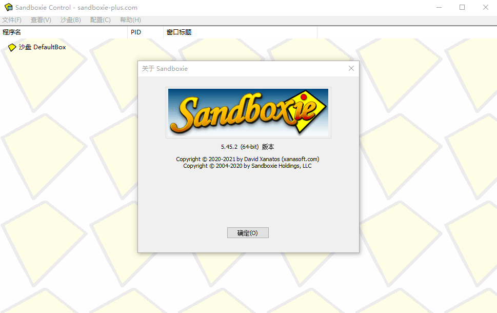 Sandboxie v5.72.3正式版