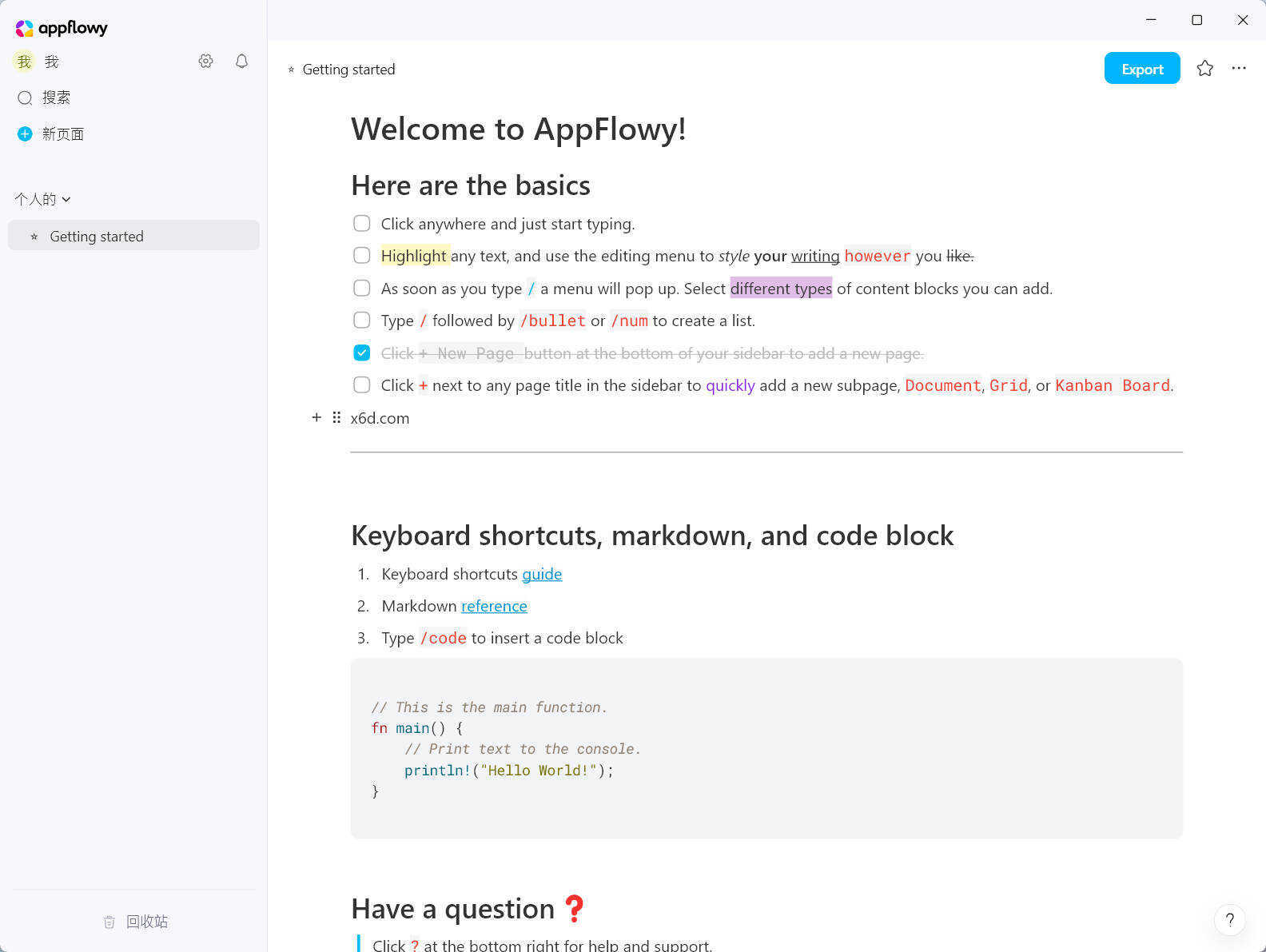 本地笔记AppFlowy v0.11.3绿色版