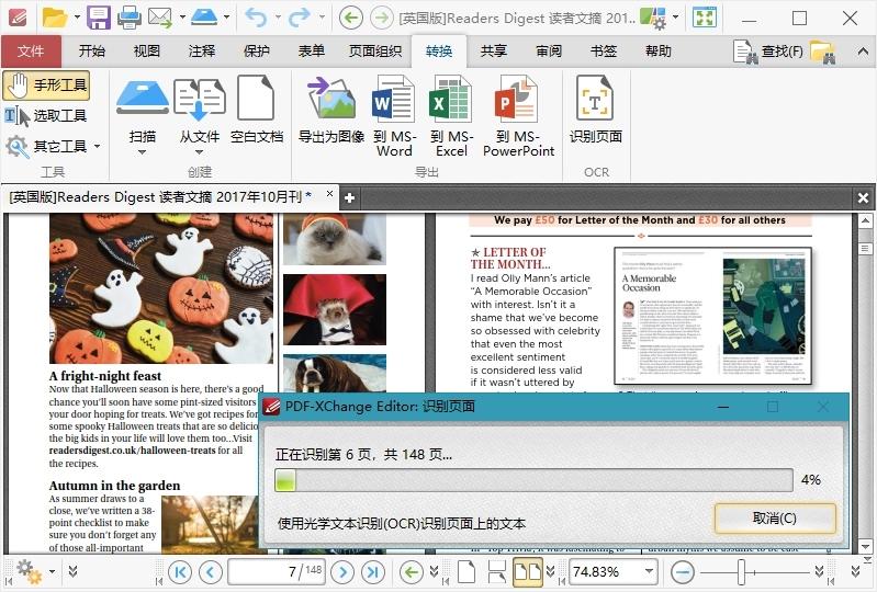 PDF-XChange Editor v10.8.2.407高级版 PDF-XChange Editor v10.8.2.407高级版