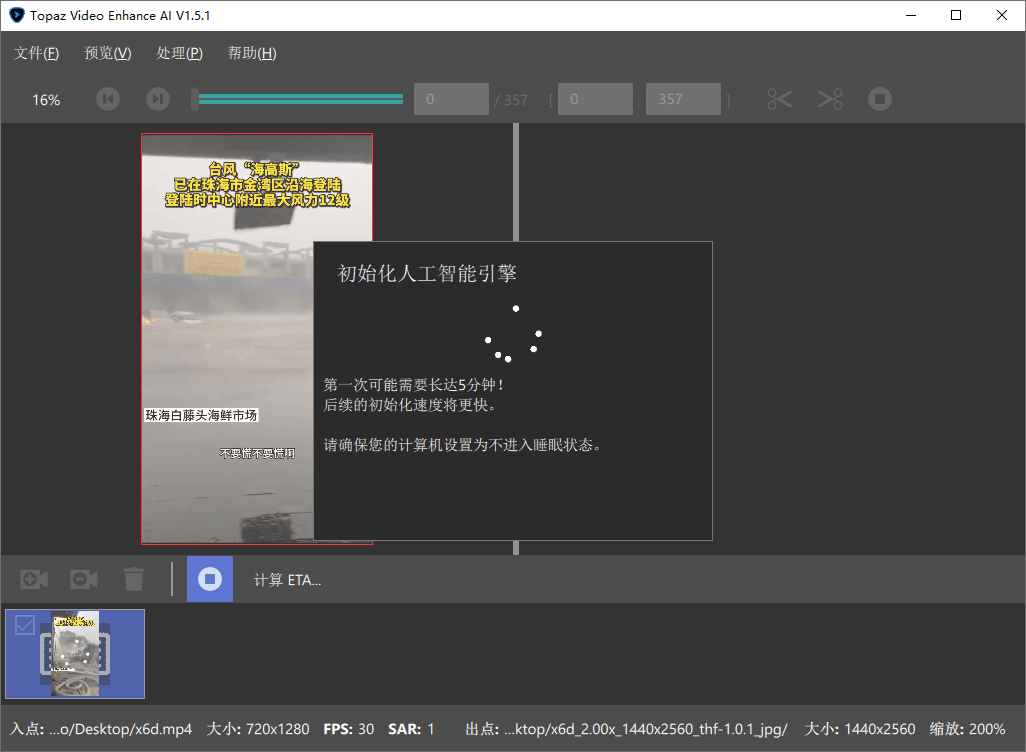AI视频修复Topaz Video v1.3.1高级版