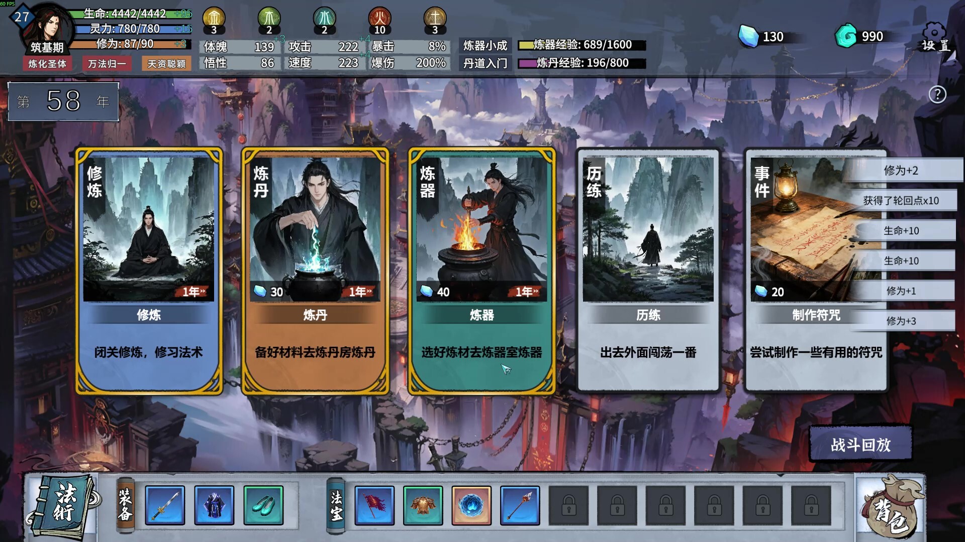 《轮回修仙传》学习版 《轮回修仙传》学习版