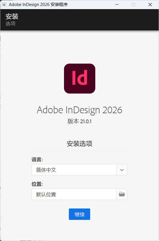 Adobe InDesign 2026 (21.4.0.074)特别版 Adobe InDesign 2026 (21.4.0.074)特别版