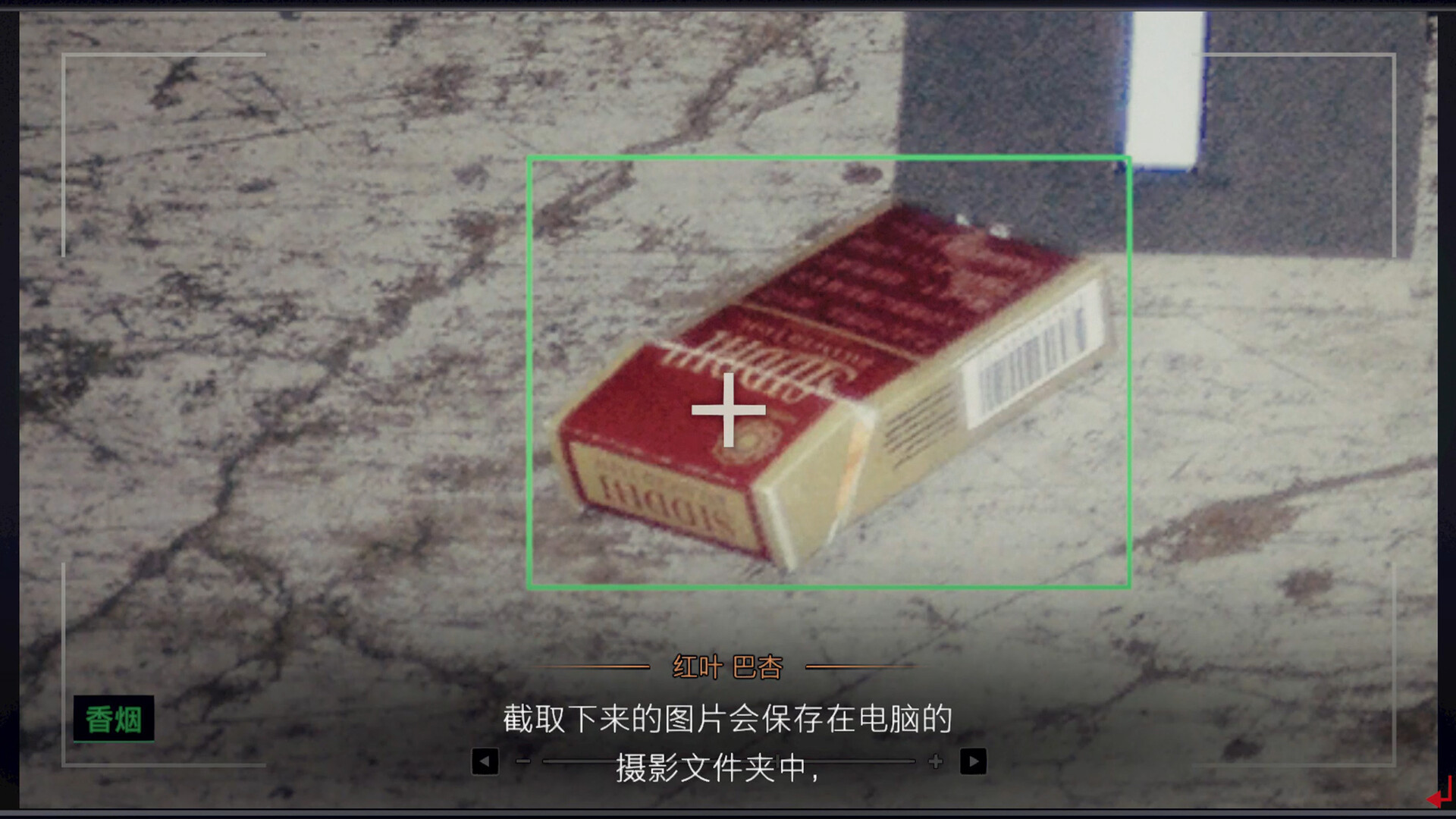 《东京都市谜案特搜事件簿》中文版 《东京都市谜案特搜事件簿》中文版