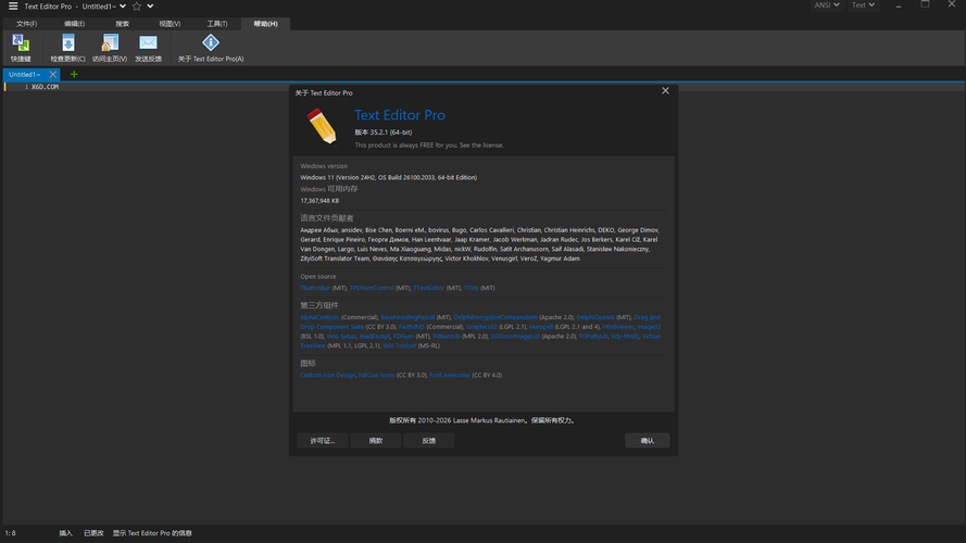 高级文本编辑器Text Editor v35.6.0绿色版 高级文本编辑器Text Editor v35.6.0绿色版