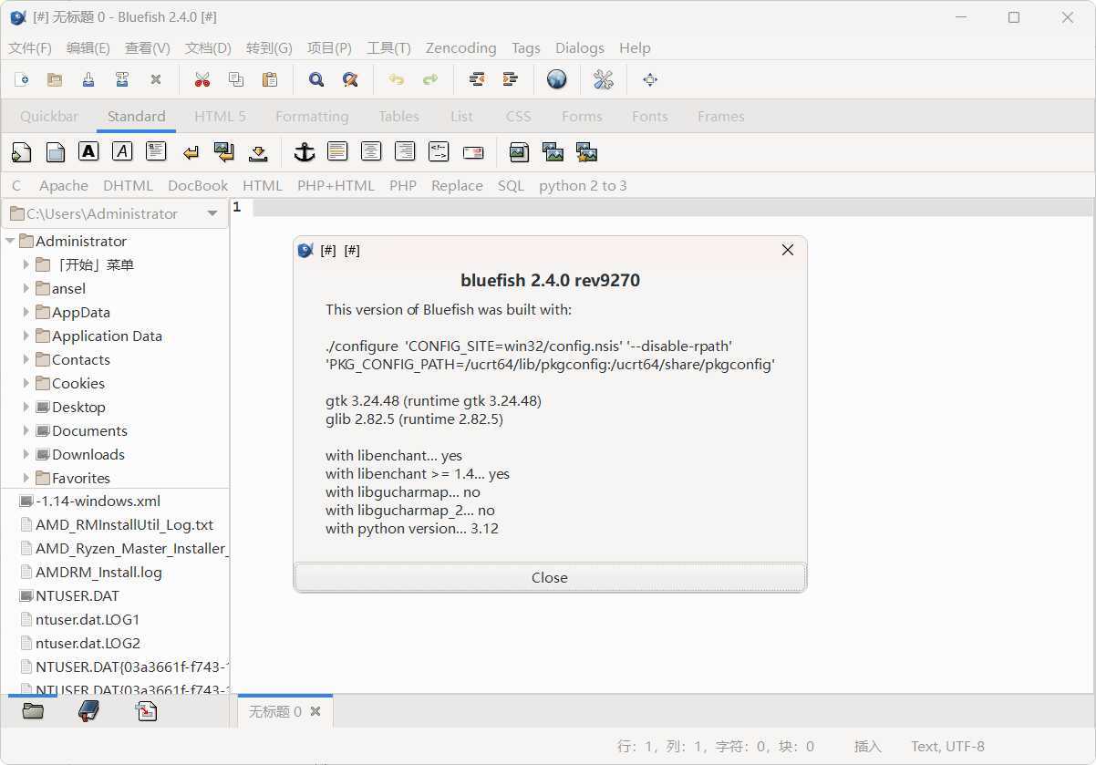 网页编辑工具Bluefish v2.4.0绿色版 网页编辑工具Bluefish v2.4.0绿色版