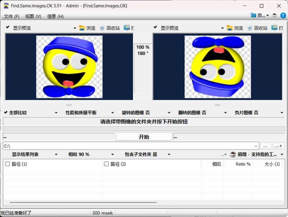 图片批量查重FFind.Same.Images.OK v5.91 图片批量查重FFind.Same.Images.OK v5.91