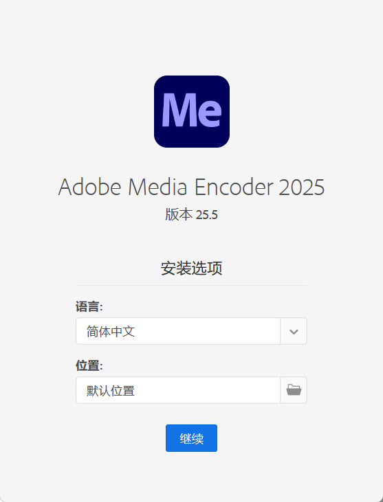 Adobe Media Encoder 2026 v26.2.0.52高级版