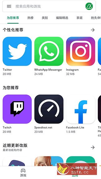 Google Play Store 谷歌商店50.5.19-31