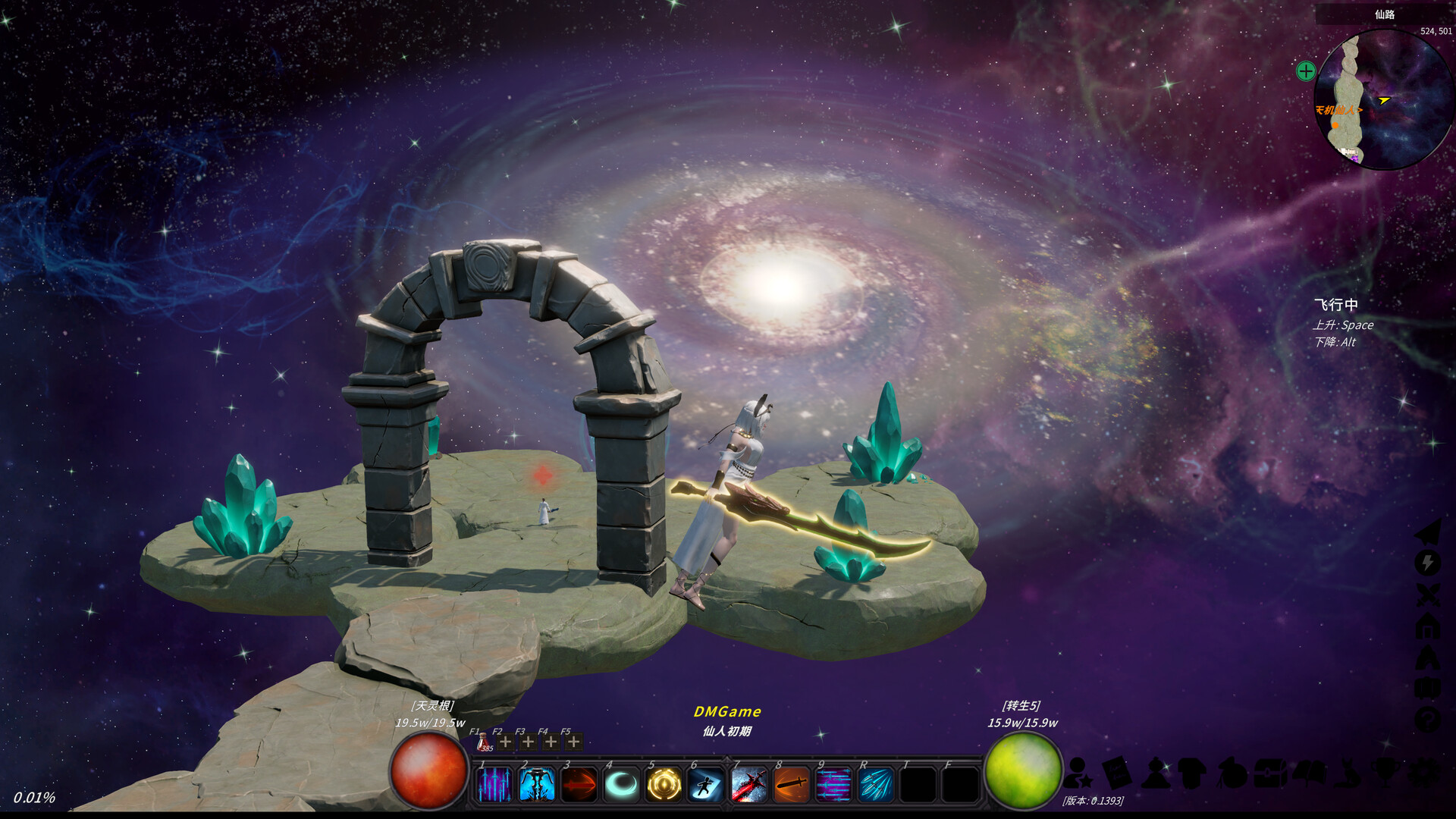 《修真世界》中文版