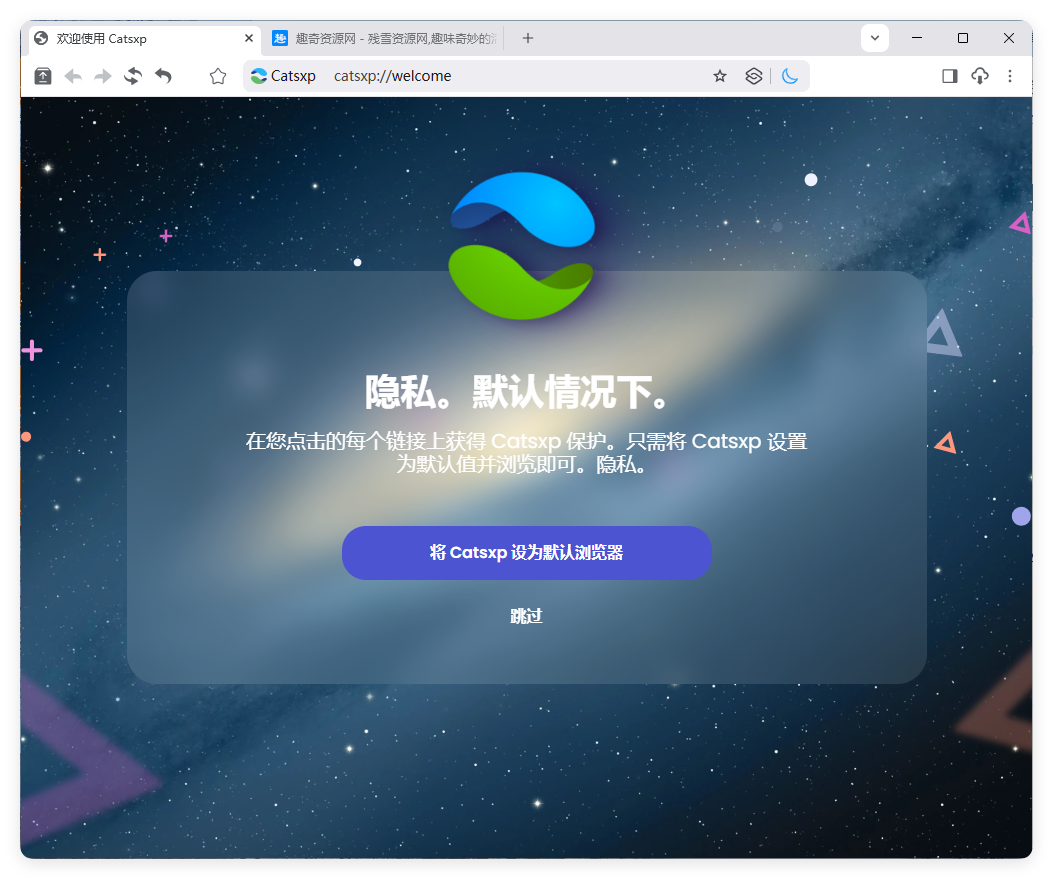 猫眼浏览器v145.6.2.3便携版 猫眼浏览器v145.6.2.3便携版