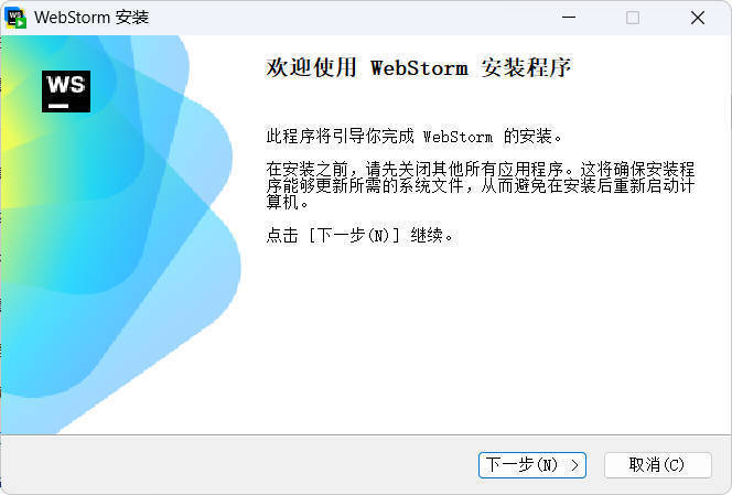 JetBrains WebStorm 2025.3.2.0高级版