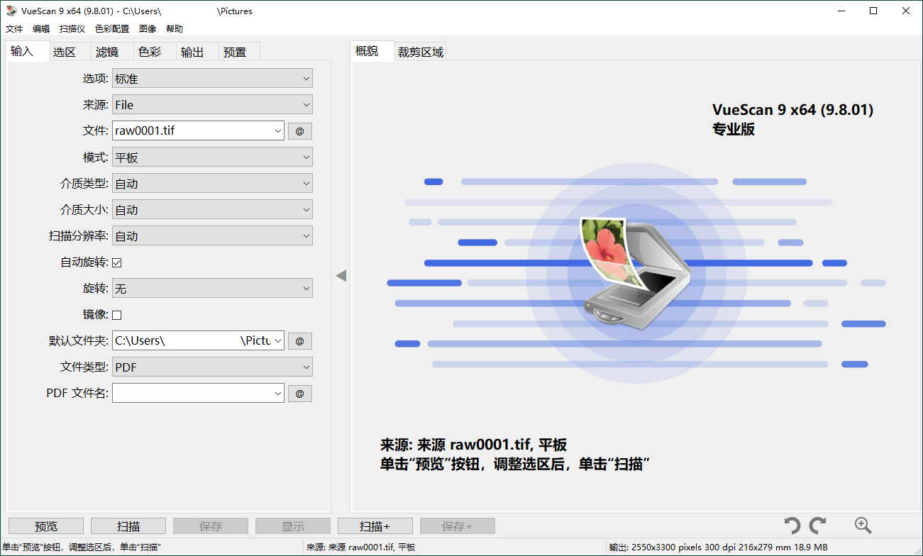 VueScan Pro v9.8.53.06绿色便携版