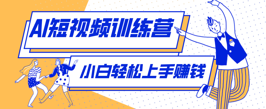 短短几秒,轻松破万赞!普通人用AI做感人故事定格漫画视频,流量是真猛! 短短几秒,轻松破万赞!普通人用AI做感人故事定格漫画视频,流量是真猛!