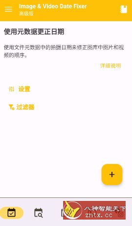 image & Video Date Fixer 图片视频日期修复v3.7.0高级版